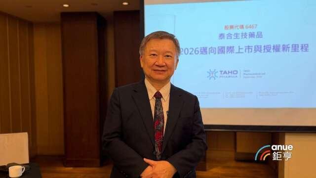 泰合10/20掛牌上市 旗下BEQIA歐美取證倒數