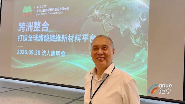 材料-KY擬斥百億元收購同業瑞商Cerdia 明年躋身10億美元企業