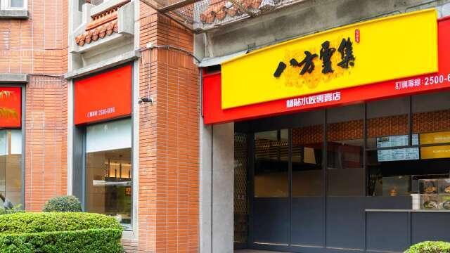 八方雲集跨進台廠在美科技廊道 插旗德州