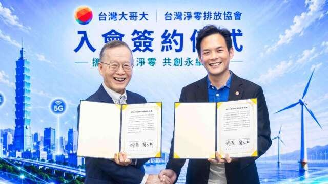 台灣大籌設「台灣大能源」跨足企業綠電市場 2027年Q2啟動售電服務