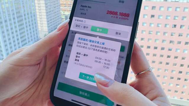 〈券商拚美股投資〉國泰證新服務上線 打造一站式全球投資平台