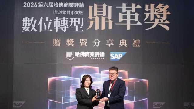 鈺祥企業榮獲2026《哈佛商業評論》數位轉型鼎革獎「智造升級轉型獎」中小型企業首獎