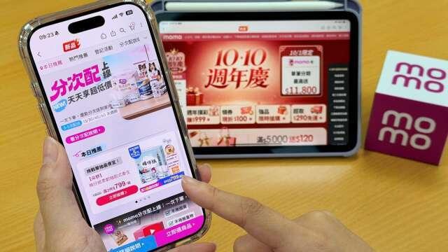 〈消費趨勢〉富邦媒打響電商旺季前哨戰 強打「分次配」新服務