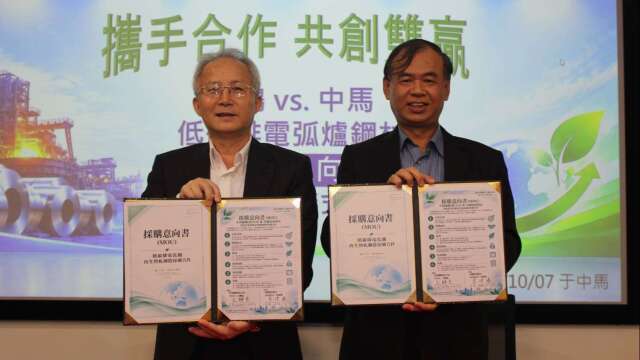 中鋼集團資源整合攻低碳鋼材 中鴻攜中馬發揮產線互補優勢