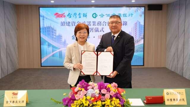 買預售屋不再怕停工！合庫銀攜手台灣金聯推續建預備金 助攻順利交屋