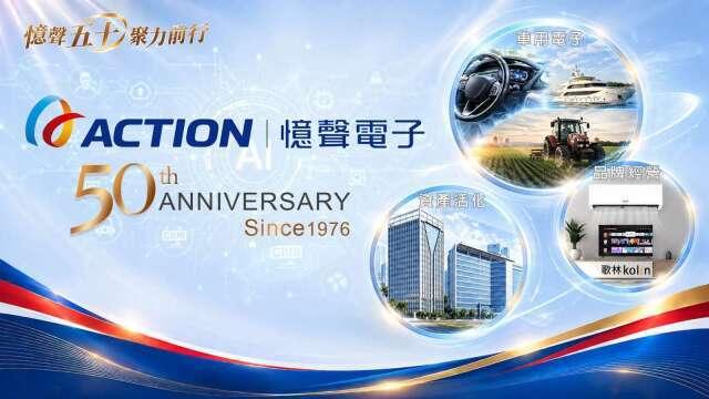 憶聲電子9月營收1.04億元　月增37%、年增54%　營運動能回升