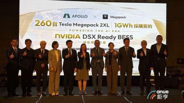 阿波羅電力與特斯拉簽約採購260台儲能設備 2028投入營運