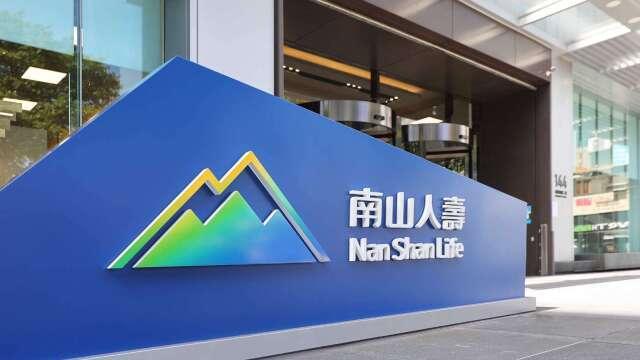 響應「金融大回饋」 南山人壽創新微型保險 以核心本業有感守護脆弱族群