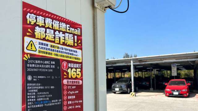 開車族注意了！ 假冒遠通催繳停車費Mail皆是詐騙 輸任何車號都顯示欠120元