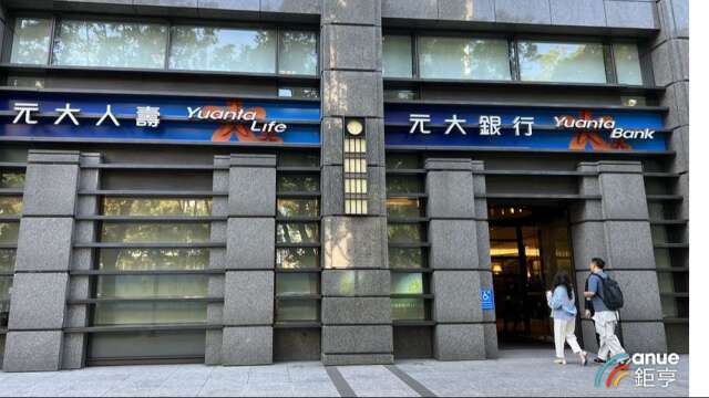 元大金市值衝破1兆元！躋身台股兆元俱樂部 金控排名第五