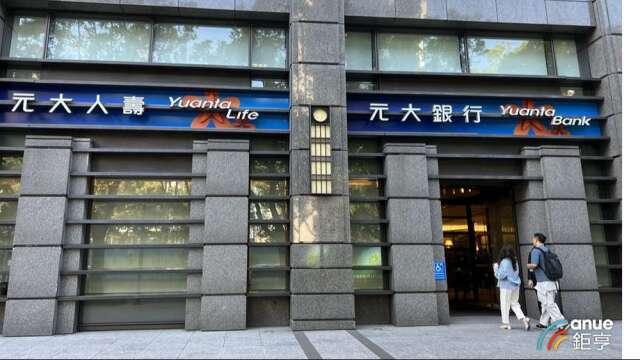 元大金市值衝破1兆元！躋身台股兆元俱樂部 金控排名第五