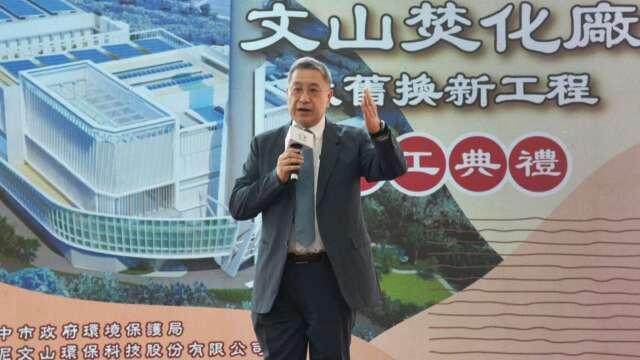台泥文山新焚化廠動土預計2030年完工 發電能力提升助AI發展