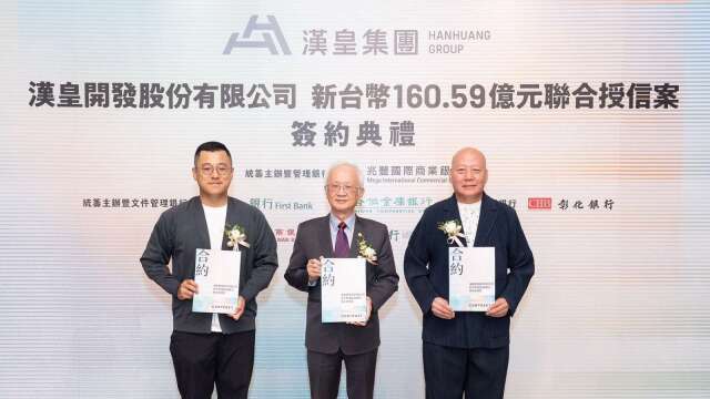 漢皇開發永和大陳單元7都更案 兆豐銀等4家公股銀統籌160.59億元聯貸