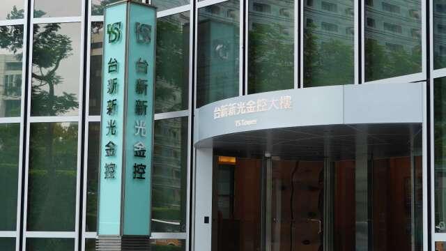 台新新光金整併再下一城！台新、元富投顧完成合併 投研量能再升級