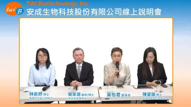安成生技泡泡龍新藥臨床主要數據未達標 授權時程調整至2027下半年