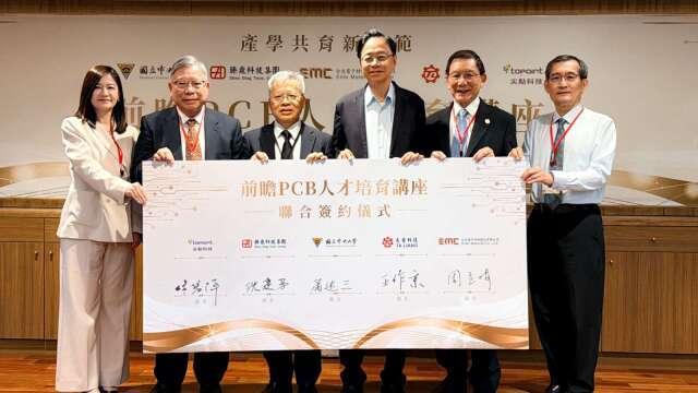 臻鼎攜大量、尖點等夥伴 與中央大學成立「前瞻PCB人才培育講座」