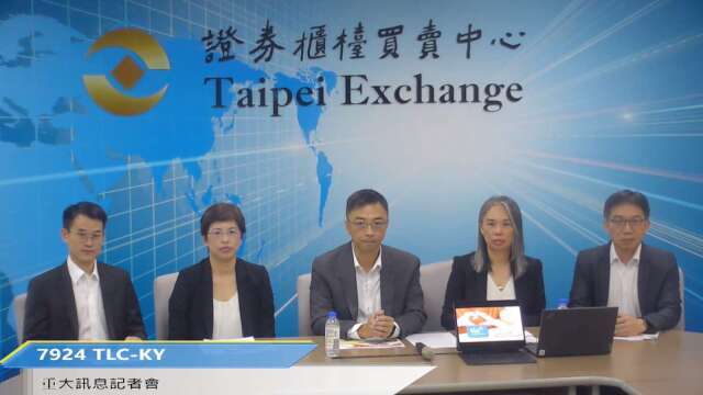 TLC-KY長效止痛新藥臨床三期解盲成功 力拚明年底至後年初在美上市