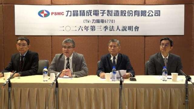 〈力積電法說〉Q4營收估季增雙位數 明年成熟製程代工價格再漲10-20%