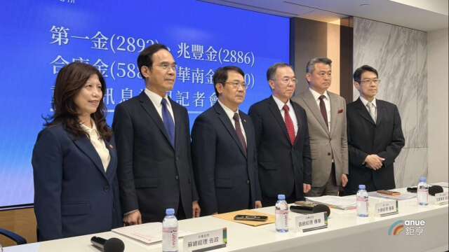4大公股投信整併案拍板！第一金控持股50.3% 第一金投信存續