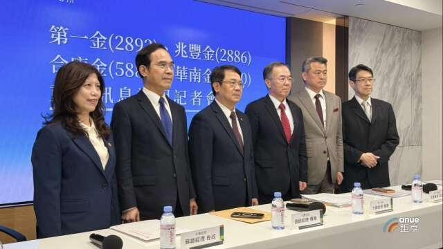 4大公股投信整併案拍板！第一金控持股50.3% 第一金投信存續