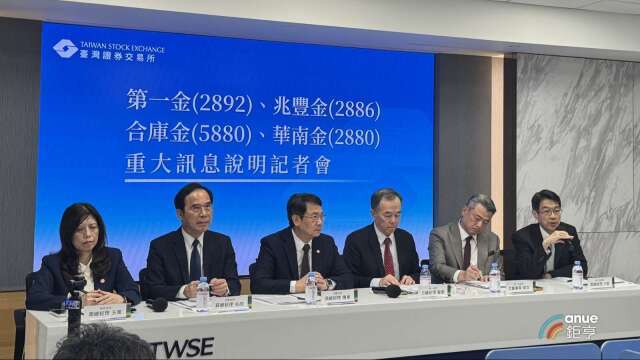 〈公股投信四合一〉打造資產管理國家隊！合併後AUM近5000億元 目標闖進業界前八
