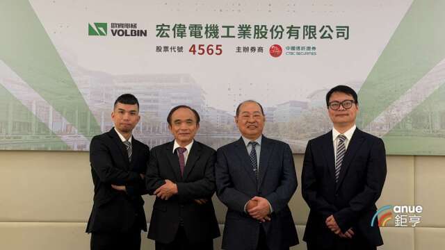 宏偉電機11月下旬轉上櫃 訂單能見度翻倍看至3年