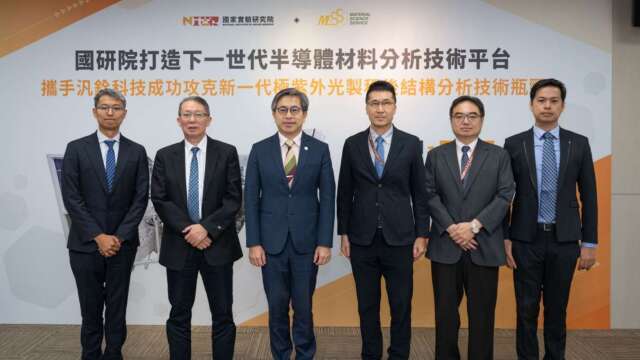 國研院攜手汎銓 攻克High-NA EUV製程檢測技術