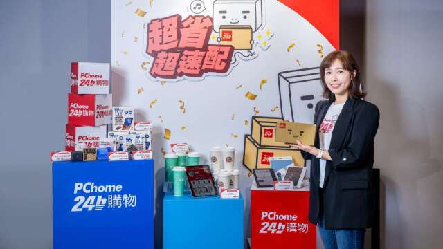 〈電商備戰雙11〉網家串聯統一集團資源 搶啖內需大商機