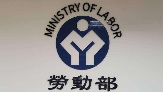 美光勞資協議爆無效？勞部：一般契約不受3年限制 若不服可循司法途徑