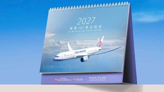 華航787新機躍2027年月曆主題 展現職人團隊服務