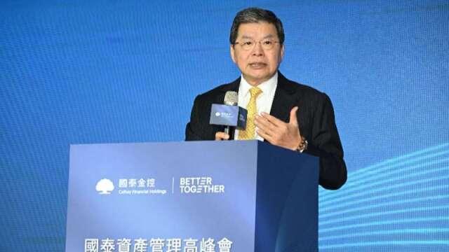2026國泰資產管理高峰會盛大登場 攜手國際投資巨擘探索全球投資「新常態」
