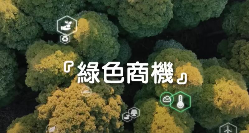 【減碳趨勢】碳議題商機即將發酵，中鼎(9933)擁抱ESG利多