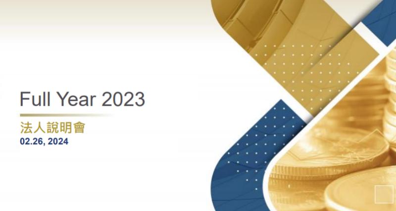 【租賃業】中租法說會訊息與法人態度