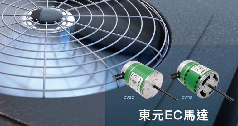【機電工程】東元（1504）迎減碳政策、電費調漲利多，後續(3/18)法說會關注重點 !