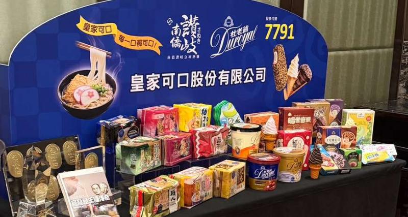 「杜老爺」背後的皇家可口(7791)完成上市!第三條產線將放量瞄準中東高消費市場,準備攻下東南亞藍海
