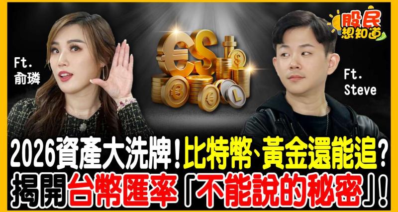 24歲開跑車、30歲卻負債離婚...昔日直銷皇冠一夕歸零體悟：投資不是為了發大財，而是人生最後一道保險!
