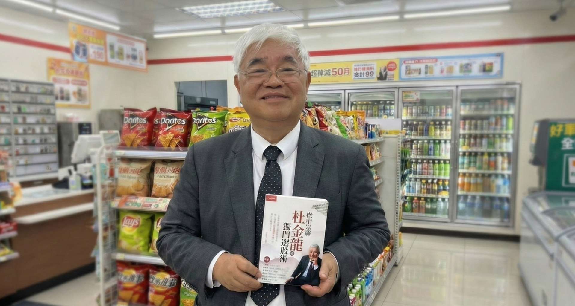 杜金龍最新觀點3｜蛇年只剩20天怎麼買？杜金龍公開「私房紅包股」：現在股價竟回到「甜甜價」？