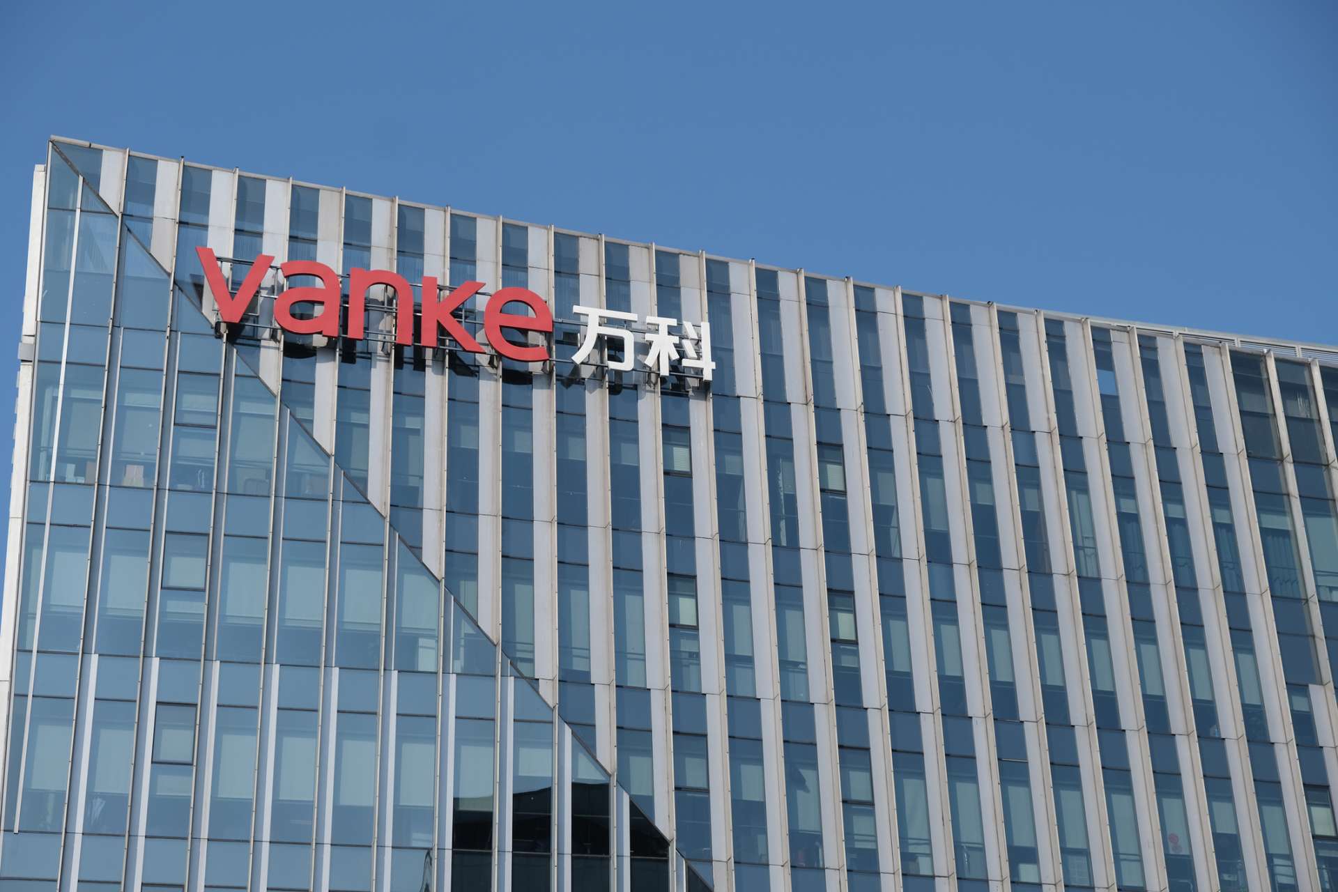 萬科20億元債券展期遭否決　恐觸發違約風險、再掀中國房市警報