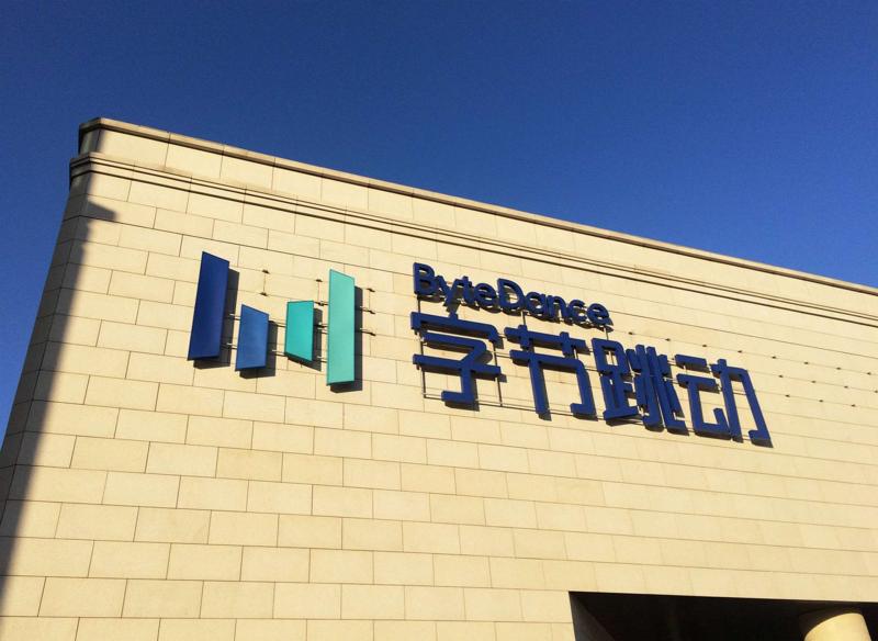 字節跳動擬砸140億美元購買輝達AI晶片　仍須中國政府放行