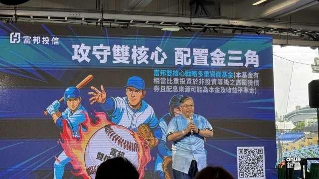今年2檔新基金狂募逾200億元 富邦投信資產管理規模突破兆元大關