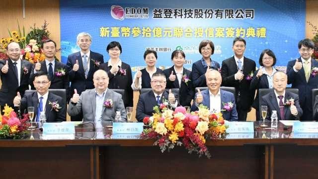 合庫主辦益登科技30億元聯貸案 10家銀行力挺超額認購172%