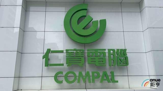 〈電子五哥營收〉仁寶前8月營收4969億年減逾1成 仍看好下半年略優上半年