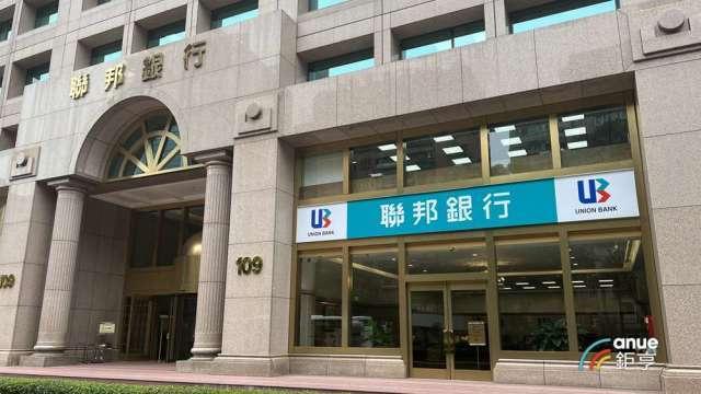 國銀首家！聯邦銀攜MaiCoin集團 正式開辦「虛擬資產保管試辦業務」