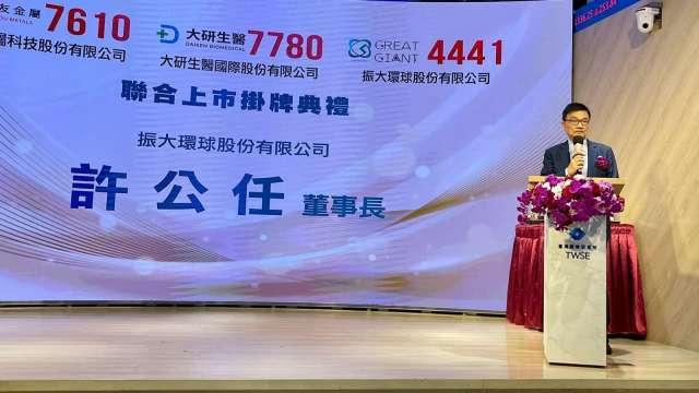振大環球掛牌上市飆漲3成大展蜜月行情 營運迎高速成長期