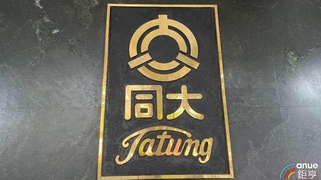 大同8月營收49億元年增逾2成 登今年高點