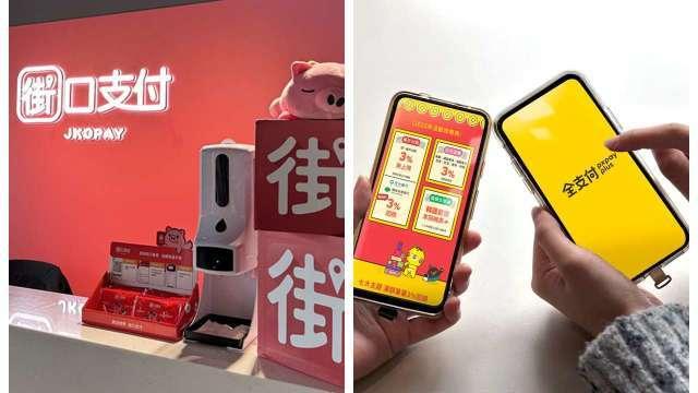 電支霸主換人當！全支付7月代收付登頂 街口陷品牌危機月減1成