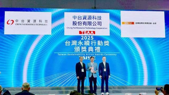 中台資源科技營運雙料獲獎 展現循環經濟成長動能