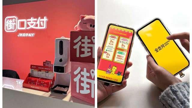 十年磨一劍！電子支付公會10/1正式成立 金管會賦予三大任務