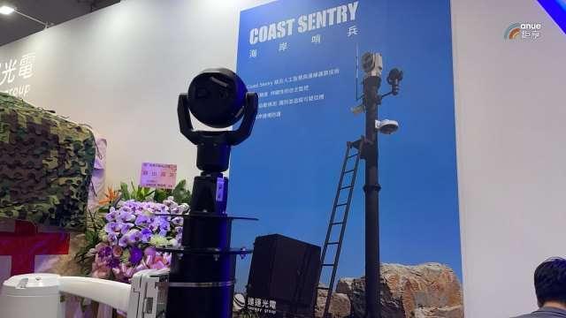 〈航太國防展〉達運光電海岸哨兵系統3年拚150站 代理國際軍工搶東南亞商機