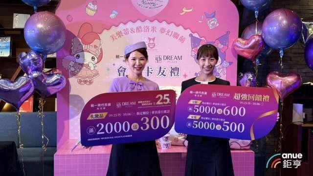 〈2025周慶〉統一集團信義區二大百貨聯手 DREAM PLAZA帶動強大併買效應
